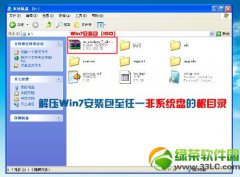 <b>如何应用win7硬盘安装器</b>