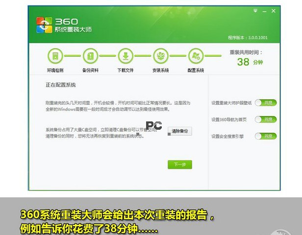 360老鸟Win10升级助手图文教程