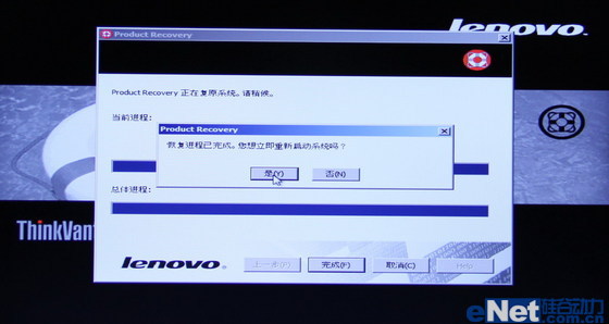 Thinkpad系统还原 一键恢复出厂设置