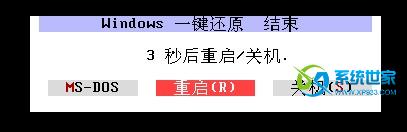 Windows一键还原软件 应用教程（第5张图）