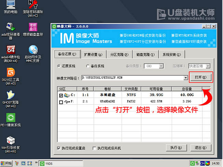 如何应用U盘安装雨林木风Win7系统