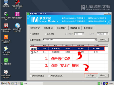 如何应用U盘安装雨林木风Win7系统