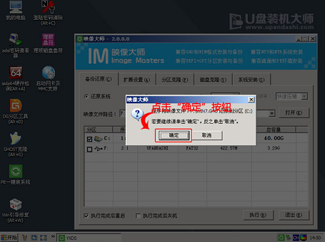 如何应用U盘安装雨林木风Win7系统