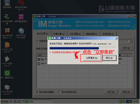 如何应用U盘安装雨林木风Win7系统