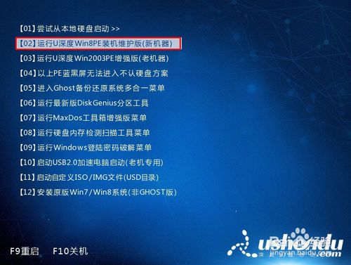 u盘安装深度技巧Ghost Win7系统图文教程