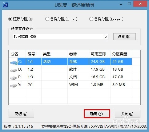 u盘安装深度技巧Ghost Win7系统图文教程