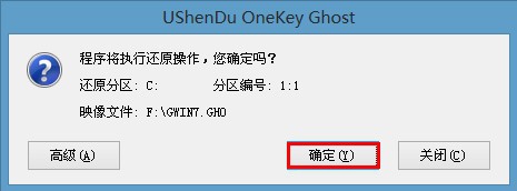 u盘安装深度技巧Ghost Win7系统图文教程