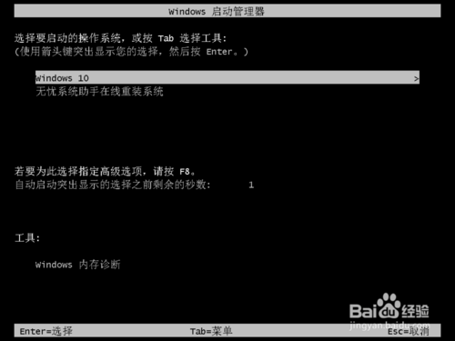 老鸟Win10升级助手win10详细步骤(图文教程)