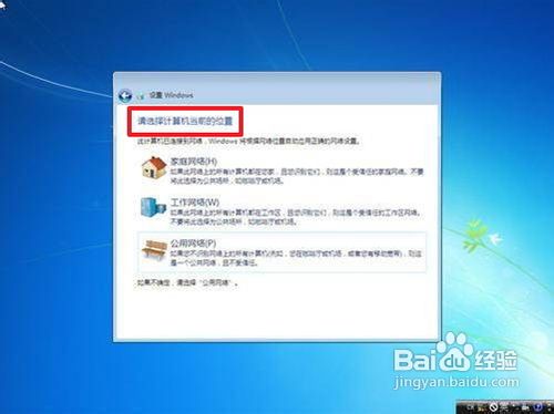 如何重装win7系统