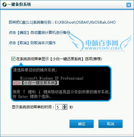 如何快速重装系统？小白老鸟Win10升级助手教程