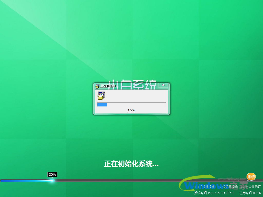 小白win8纯净版