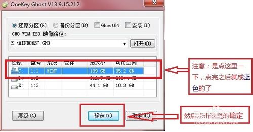 重装系统Win7步骤和详细教程（2014版）