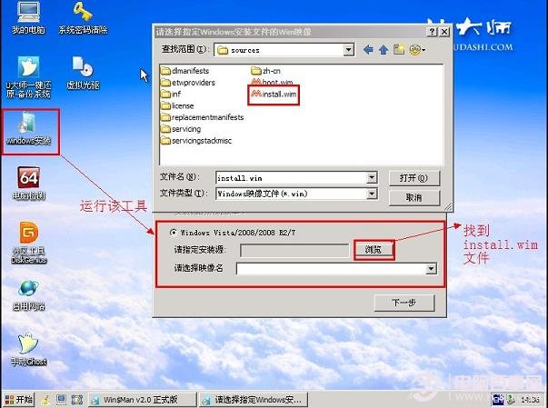 一键U盘安装Win7系统全过程步骤图解