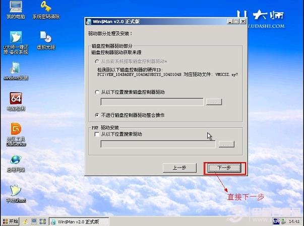 一键U盘安装Win7系统全过程步骤图解