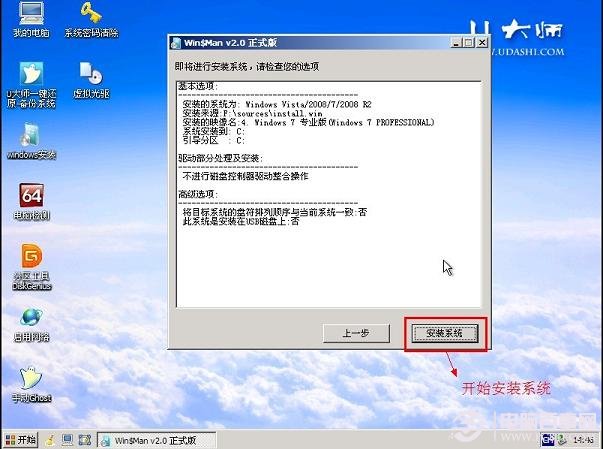 一键U盘安装Win7系统全过程步骤图解