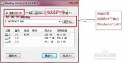 windows7系统重装步骤图文详解