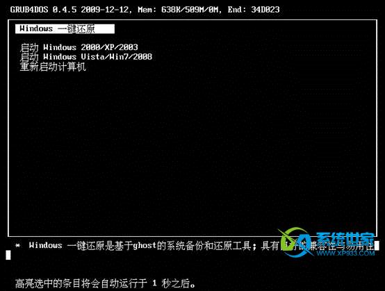 Windows一键还原软件 应用教程（第10张图）