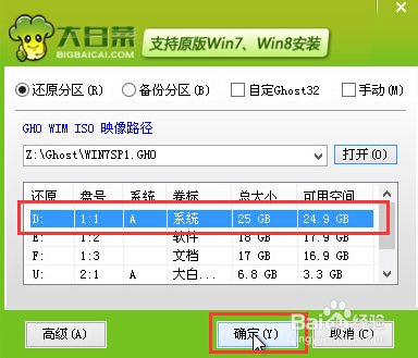 U盘安装完善的WIN7操作系统教程（高手就飞吧）