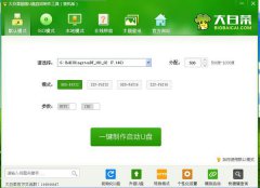 u盘怎样安装win7系统32