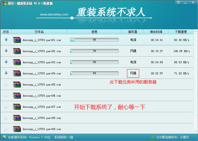 连接“云”下载页面！