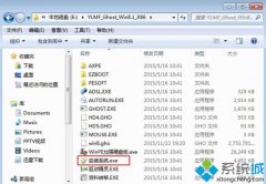 一键装机win8.1系统教程