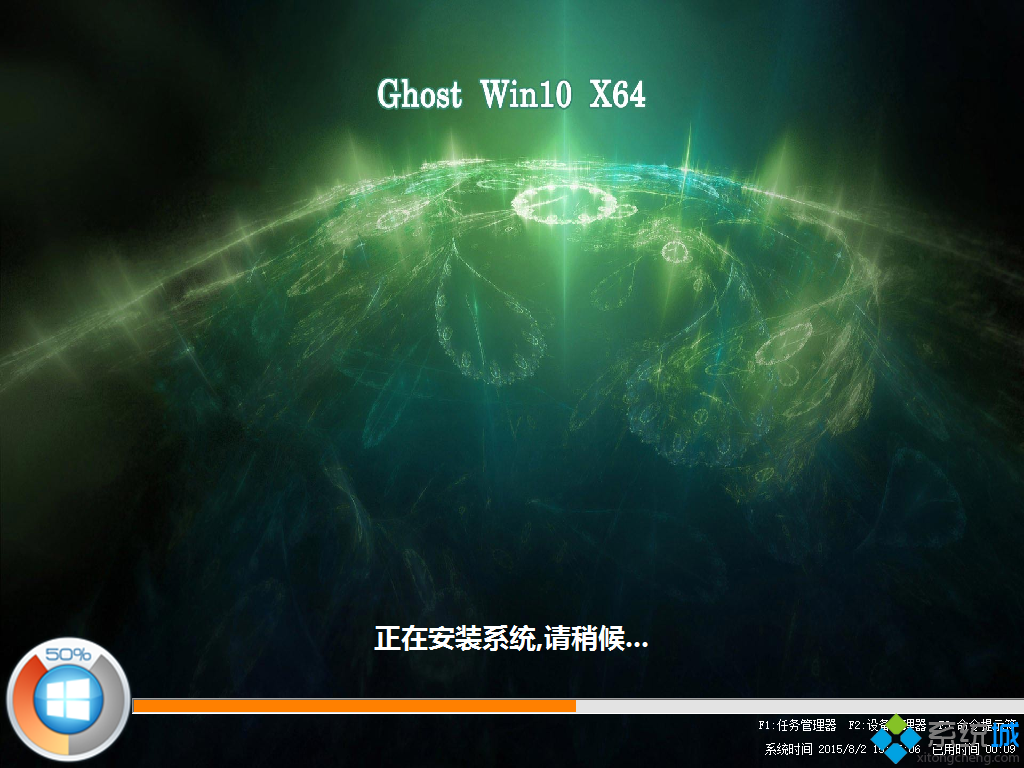 ghost win10 64位快速一键装机版安装过程图