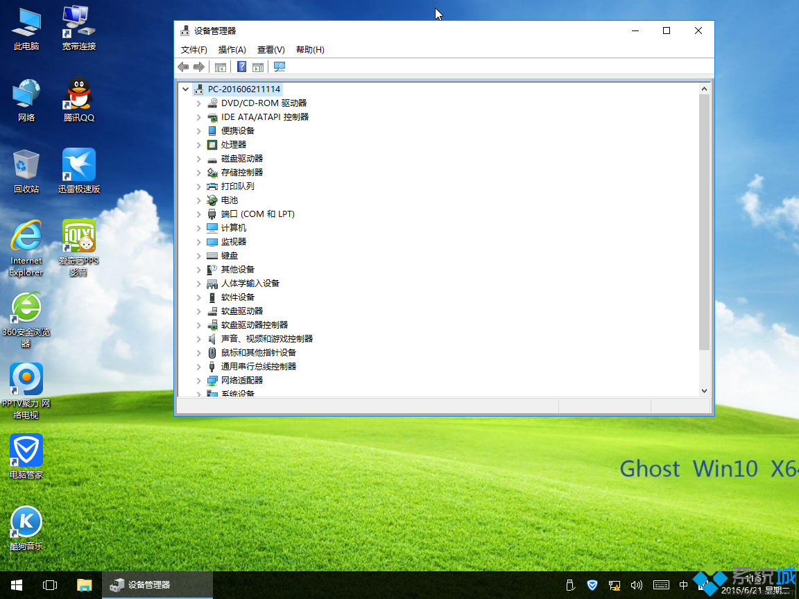 ghost win10 64位快速一键装机版安装完成图