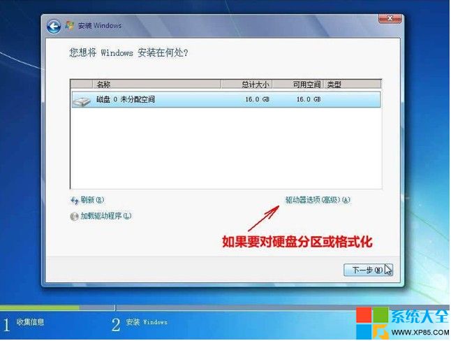 用光盘安装win7系统,光盘安装win7系统教程