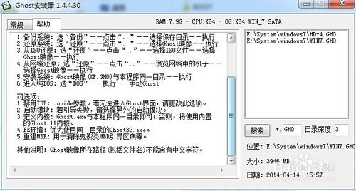 最简略的重装系统教程（无需U盘，光盘）