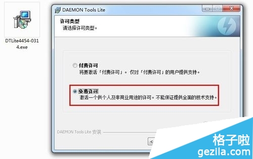 daemon tools虚拟光驱应用方法