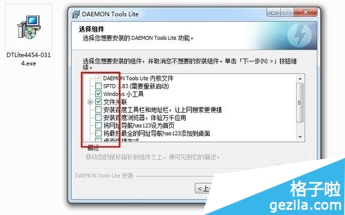 daemon tools虚拟光驱应用方法