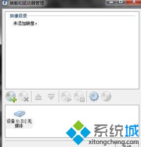 win7 64位系统应用虚拟光驱的利用注意事项