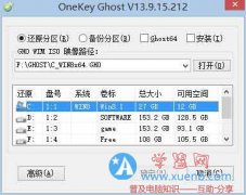 一键ghost 重装系统