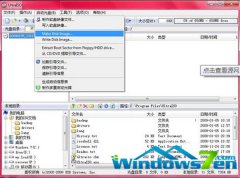 支撑win7的虚拟光驱