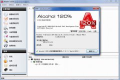 alcohol虚拟光驱应用教程