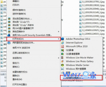 win7打开方法设置方法