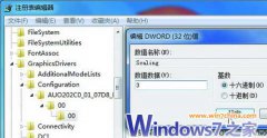 windows7游戏不能全屏