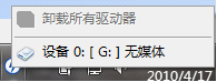 虚拟光驱怎么安装Win7系统7