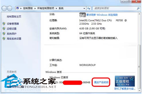 Win7激活落后行正版验证涌现黑屏该如何解决？