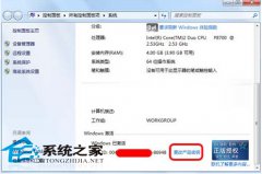 windows7正版验证黑屏