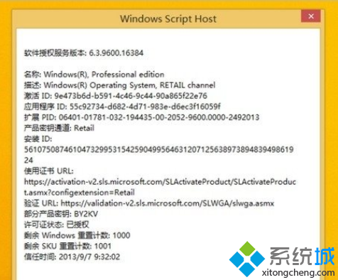 win8.1激活工具kms怎么用