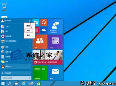 Win10关机与睡眠的差别和应用原则介绍 三联