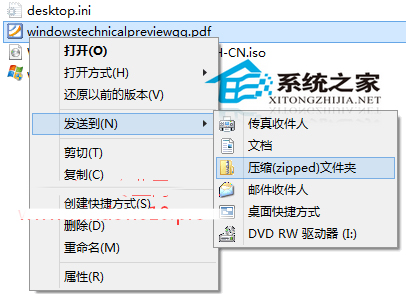  Win10自带解压缩文件工具如何应用