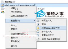 windows10自带压缩怎么用