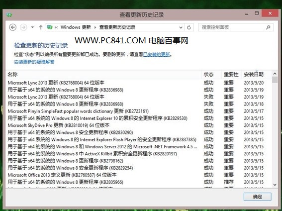 Windows update是什么意思