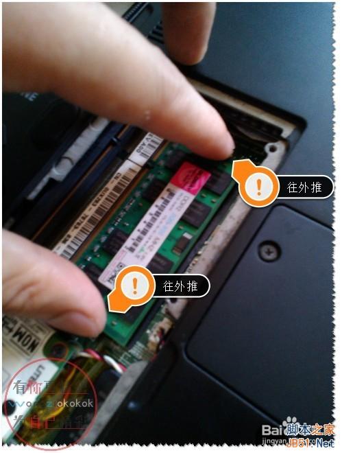 笔记本内存如何拆卸安装及增长内存条?