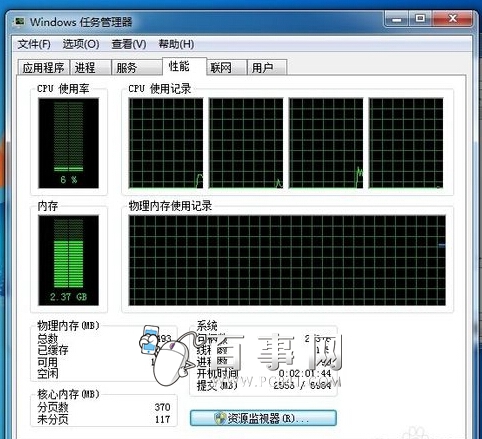 电脑内存占用高怎么办？Win7内存占用高解决措施（5）