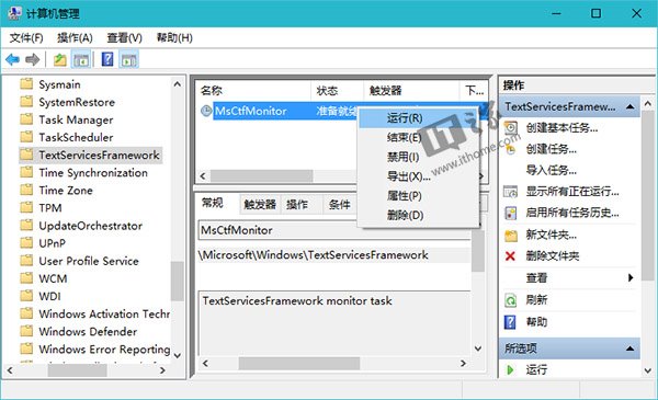 Win10应用入门：中英文输入法无法切换怎么办？