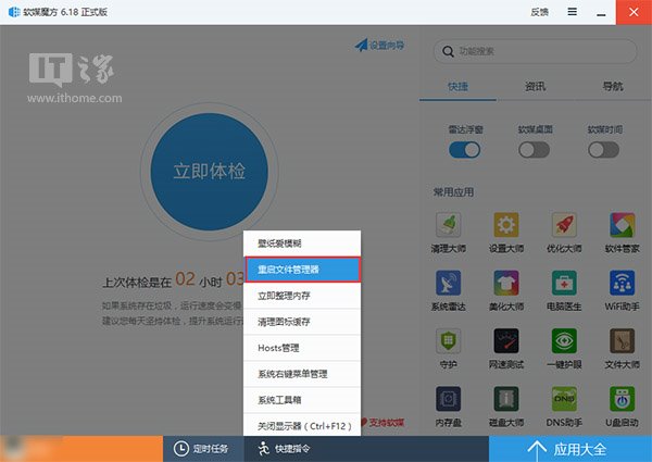 Win10应用入门：中英文输入法无法切换怎么办？