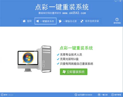 点彩老鸟Win10升级助手怎么用 点彩老鸟Win10升级助手应用教程